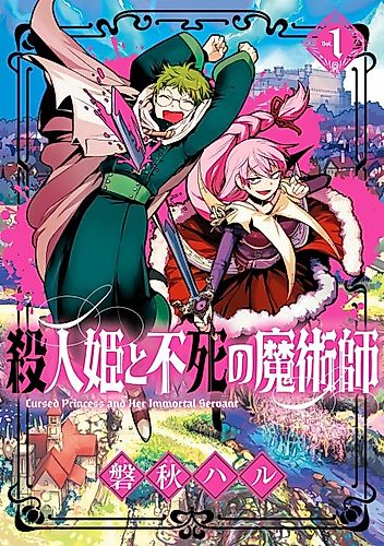 Cover image for Cursed Princess and Her Immortal Servant