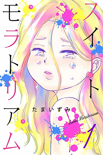 Cover image for Sweet Moratorium