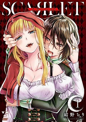 Cover image for SCARLET