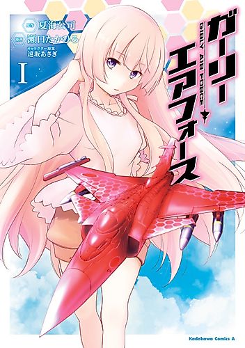 Cover image for Girly Air Force