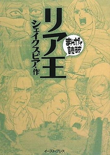 Cover image for King Lear