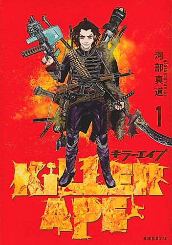 Cover image for Killer Ape