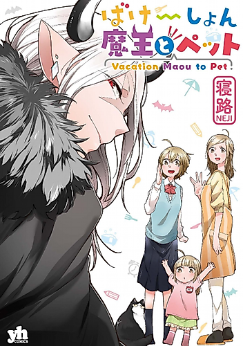 Cover image for Vacation Maou and Her Pet