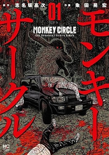 Cover image for Monkey Peak
