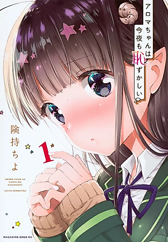Cover image for Aroma-chan is Embarrassing Tonight