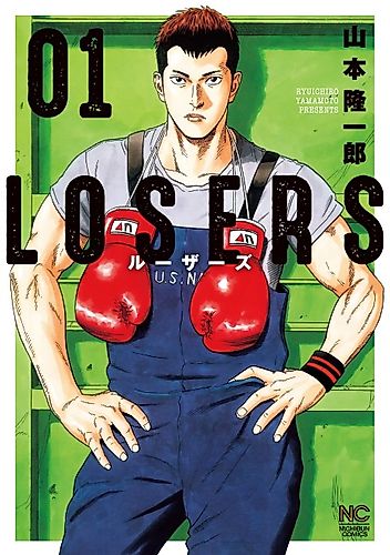 Cover image for LOSERS