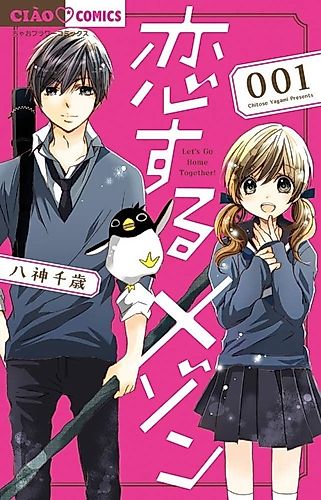 Cover image for Koi Suru Maison
