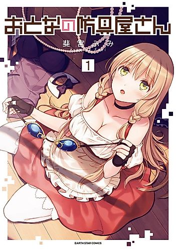 Cover image for Armor Shop for Ladies & Gentlemen