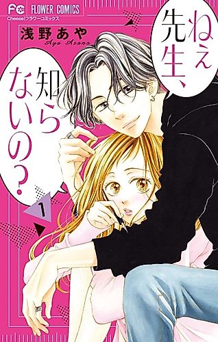 Cover image for Hey Miss, Don't You Know?