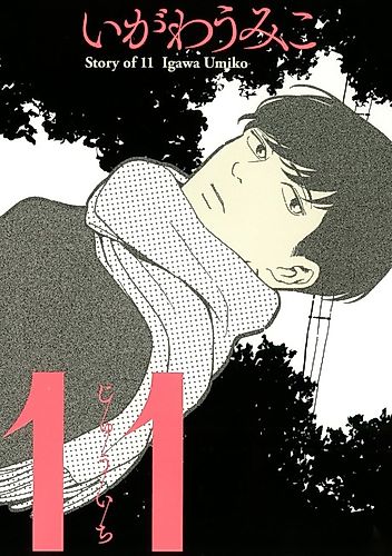 Cover image for Story of 11