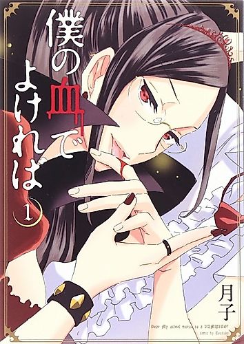 Cover image for Dear My school nurse is a VAMPIRE!