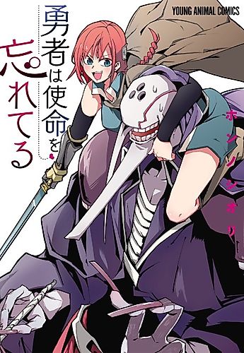 Cover image for The Hero Forgot The Mission