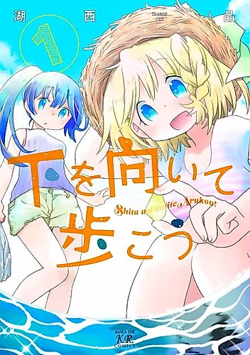 Cover image for Let's Walk Down