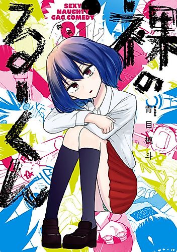 Cover image for Naked Ruu-kun