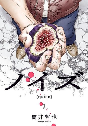 Cover image for Noise (TSUTSUI Tetsuya)