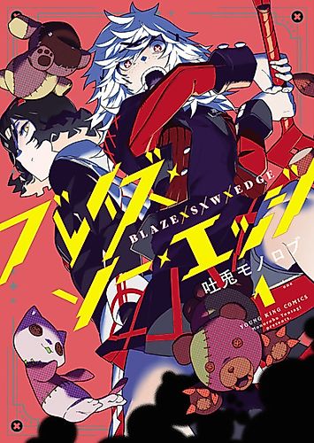 Cover image for Blazes Wedge