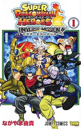 Cover image for Super Dragon Ball Heroes: Universe Mission!!