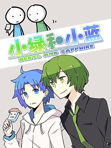 Cover image for Beryl and Sapphire