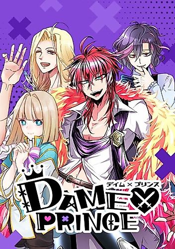 Cover image for Dame x Prince