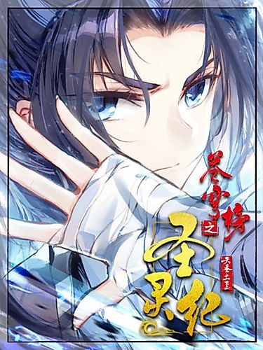 Cover image for Heaven's List: Saint's Era