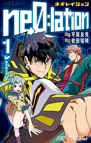 Cover image for ne0;lation