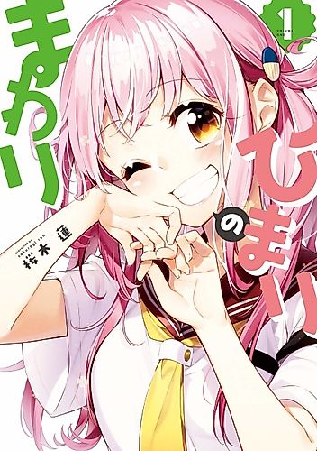 Cover image for Himari's surroundings
