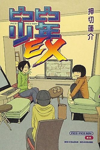 Cover image for Pico-Pico Boy EX