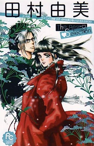 Cover image for The best Selection of Yumi Tamura
