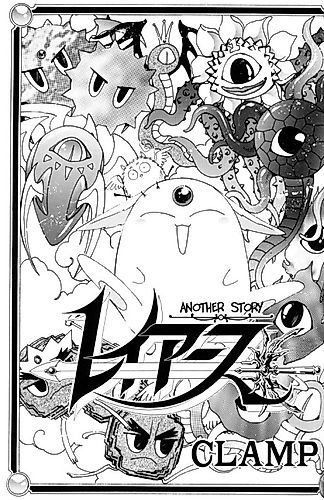 Cover image for Magic Knight Rayearth Another Story