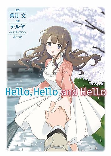 Cover image for Hello, Hello and Hello