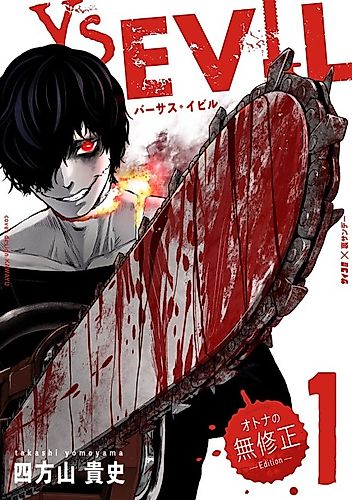 Cover image for VS Evil