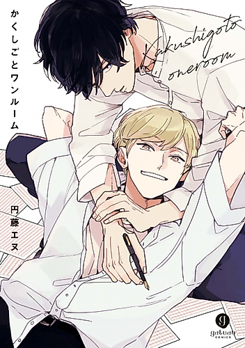 Cover image for Secret One Room