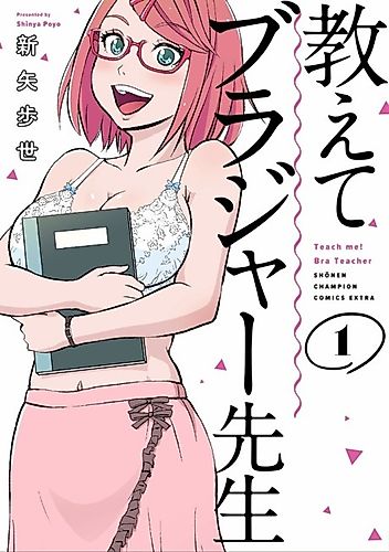 Cover image for Teach Me! Bra Teacher