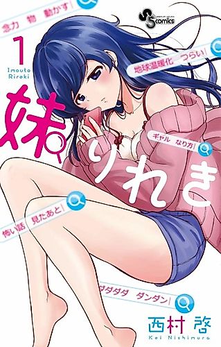 Cover image for Imouto Rireki