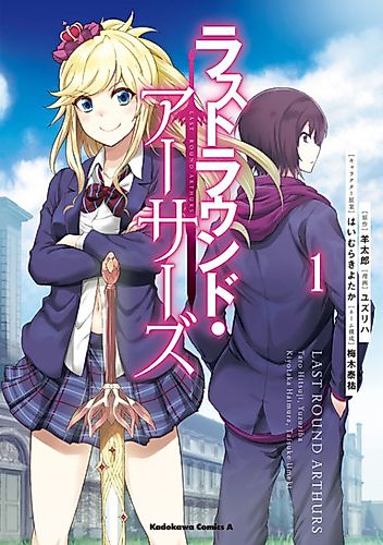 Cover image for Last Round Arthurs