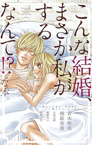 Cover image for Too Bad