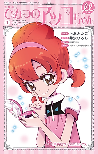 Cover image for Himitsu no Akko-chan M