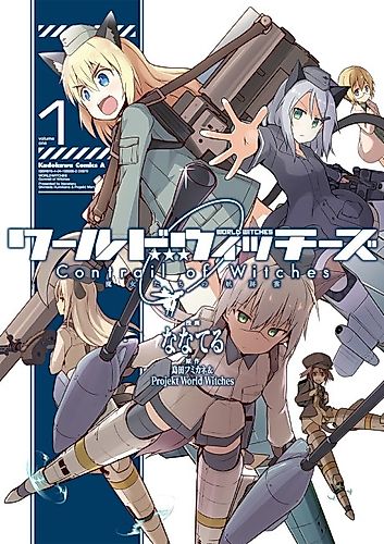 Cover image for World Witches: Majo-tachi no Kosekigumo