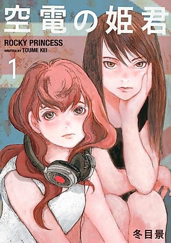 Cover image for Rocky Princess
