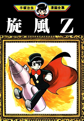Cover image for Hurricane Z