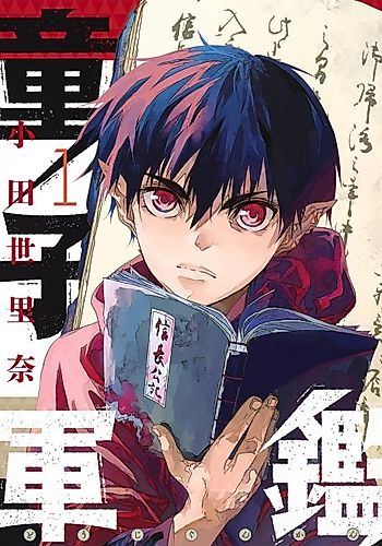 Cover image for Doujigun Kan