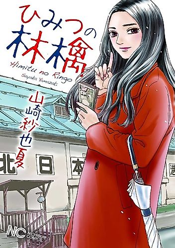 Cover image for The Secret Apple