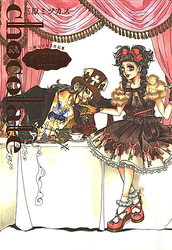 Cover image for Chocolate (Mihara Mitsukazu)