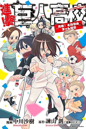 Cover image for Attack on Titan: High School – Youth! The Marley Academy Next Door