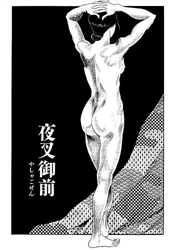 Cover image for Yasha Gozen