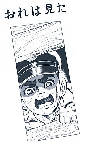 Cover image for I Saw It