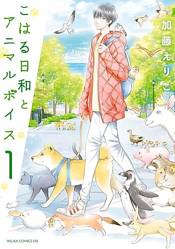 Cover image for Koharubiyori to Animal Voice