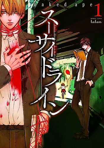 Cover image for Suicide Line