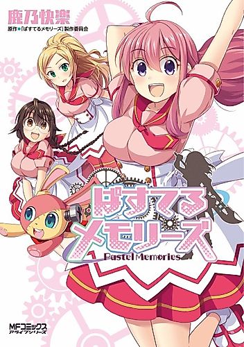 Cover image for Pastel Memories