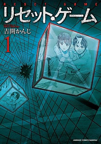 Cover image for Reset Game